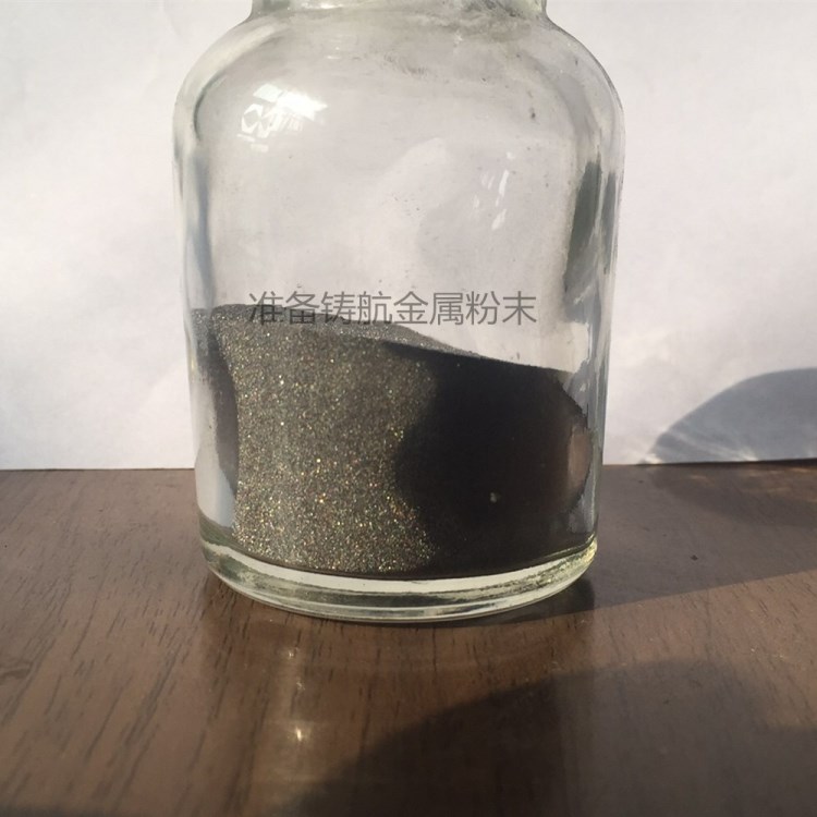 供应金属粉末镍粉   Ni50镍基合金粉