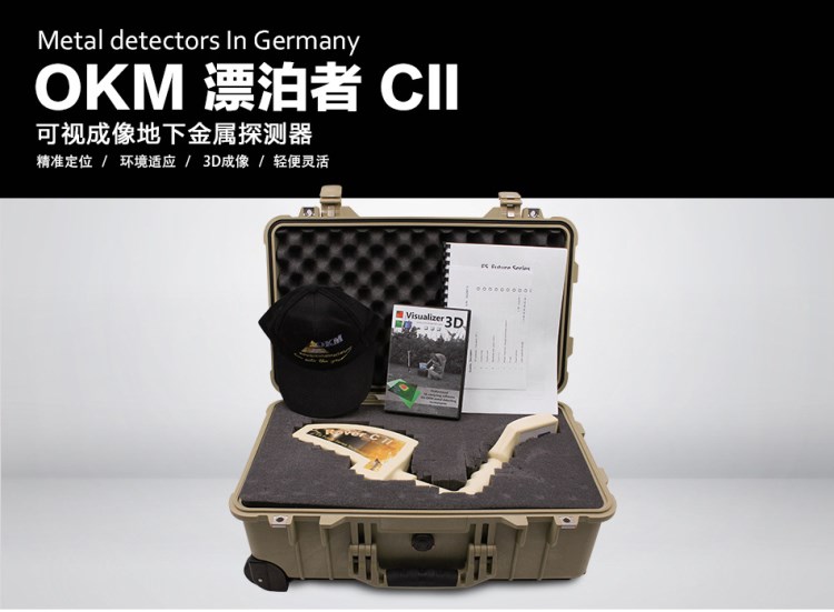 漂泊者CII地下金属探测器成像仪 德国原装OKM品牌Rover CII