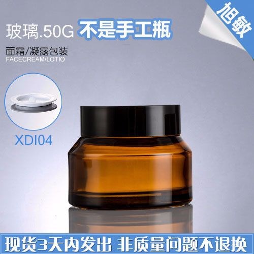 XDI04  50G茶色斜肩瓶黑色塑料盖 玻璃瓶 膏霜罐 化妆品包装现货