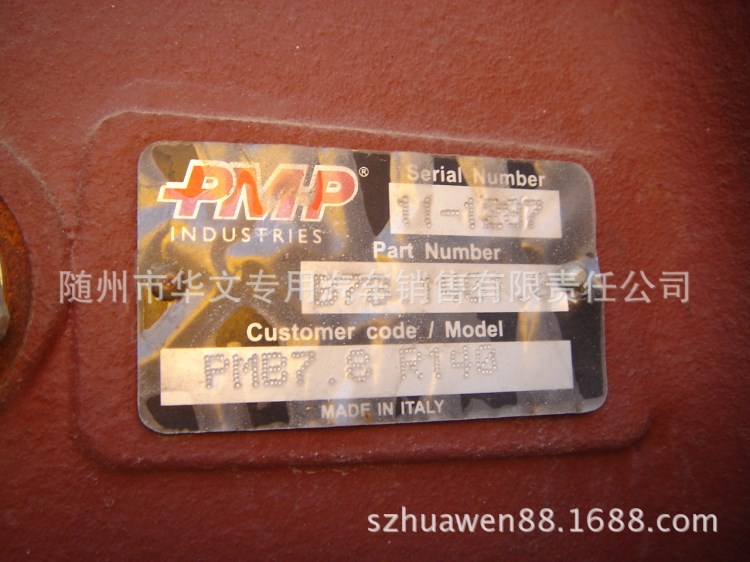 普曼普PMP減速機(jī) PMB7.8SP 攪拌罐車16-18方減速器 PMP7.8