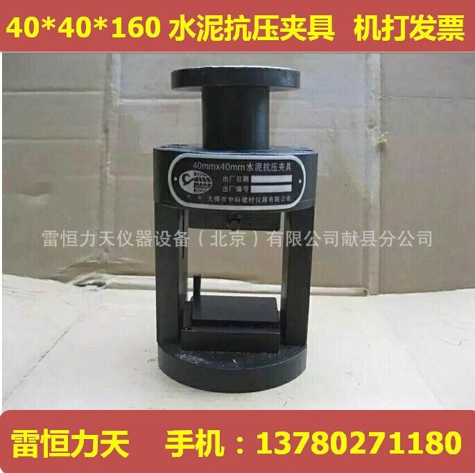 40*40*160抗壓夾具 水泥抗壓夾具 抗壓裝置  水泥抗折夾具
