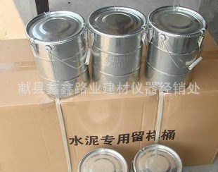 20x25水泥留樣桶 全封閉放樣筒試驗(yàn)桶 水泥取樣桶留樣桶