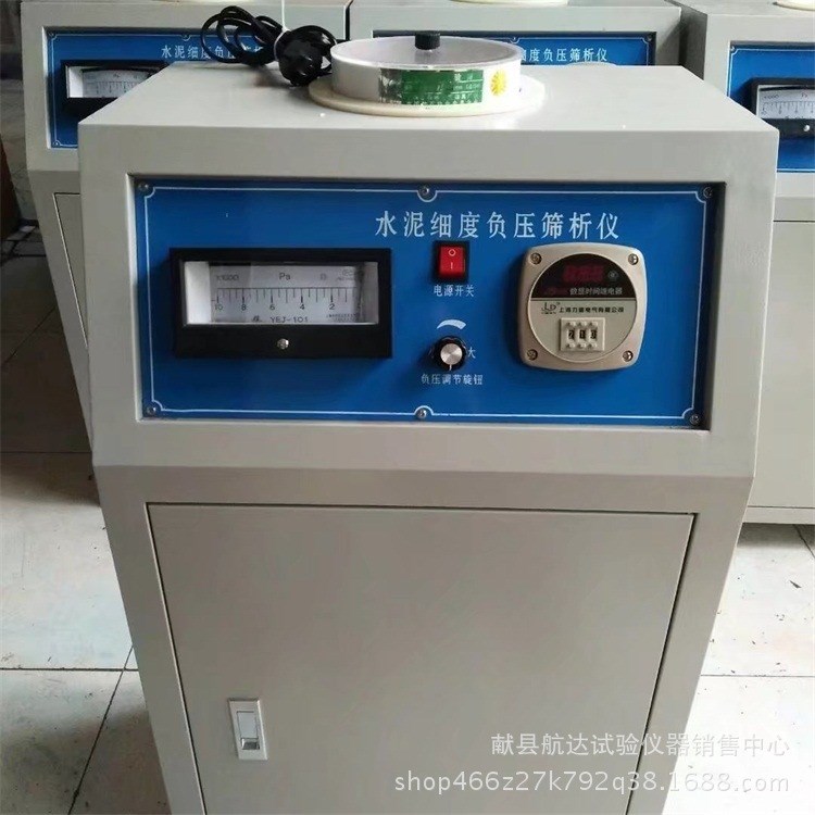直銷環(huán)保負壓篩析儀 負壓篩析儀 水泥細度負壓篩析儀 量大從優(yōu)