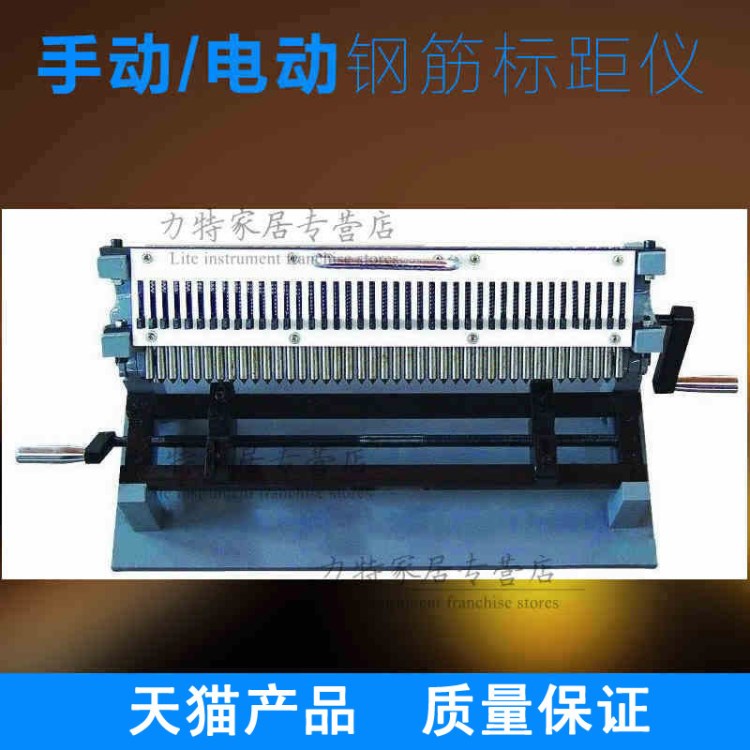 手動(dòng)/電動(dòng)鋼筋標(biāo)距儀220V/380V 打點(diǎn)機(jī)