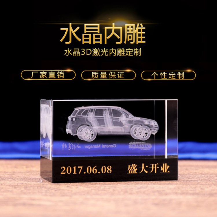 水晶3d內(nèi)雕定制 水晶汽車模型定做 水晶內(nèi)雕工藝品擺件制作加工