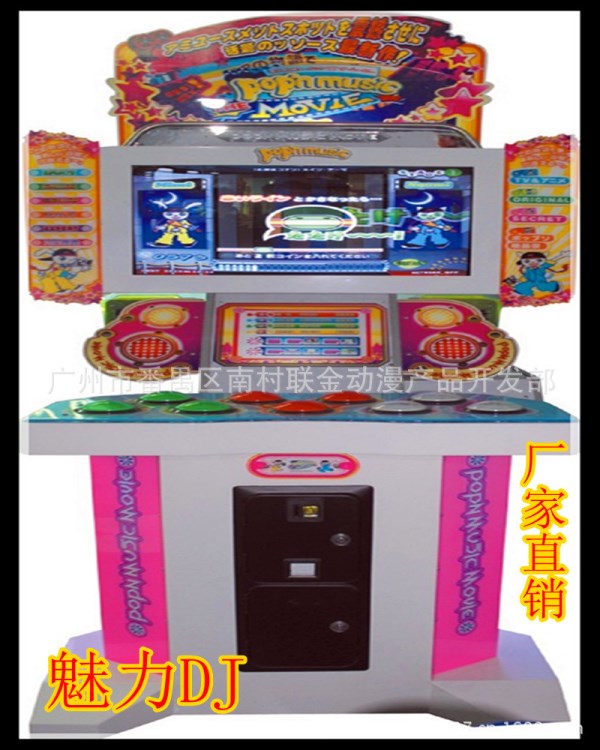 廠家直銷魅力DJ音樂機 供應大型游藝設施 批發模擬游戲機籃球機