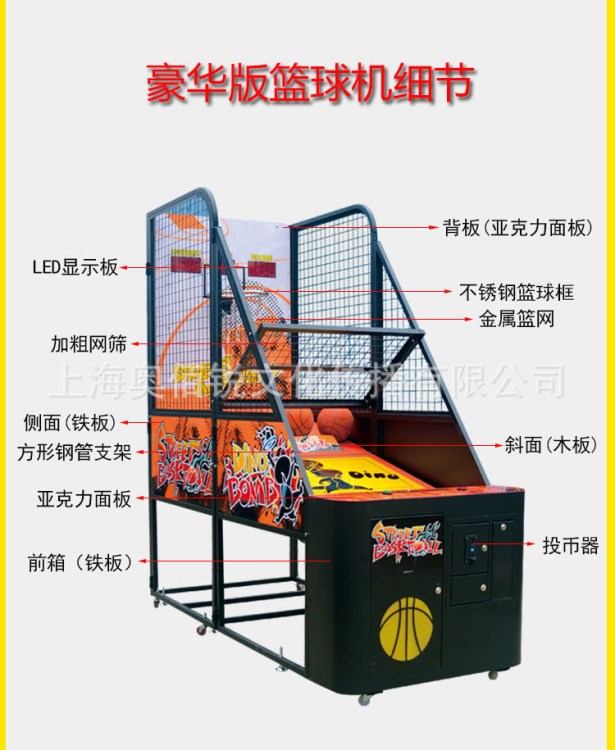 籃球機尺寸_籃球機尺寸價格_籃球機18910770091
