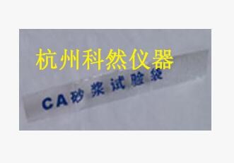 CA砂浆聚乙烯袋 ca砂浆聚乙烯袋 高铁客运专线专用