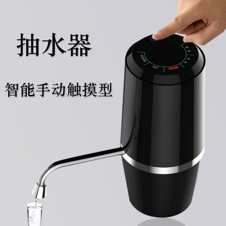 歐器桶裝水抽水器凈水家用飲水器充電上水器自動(dòng)上水取水器