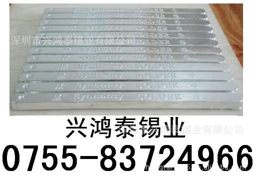 深圳【生產(chǎn)廠家】批發(fā)供應(yīng)興鴻泰牌錫條 普通焊錫條 有鉛焊錫條