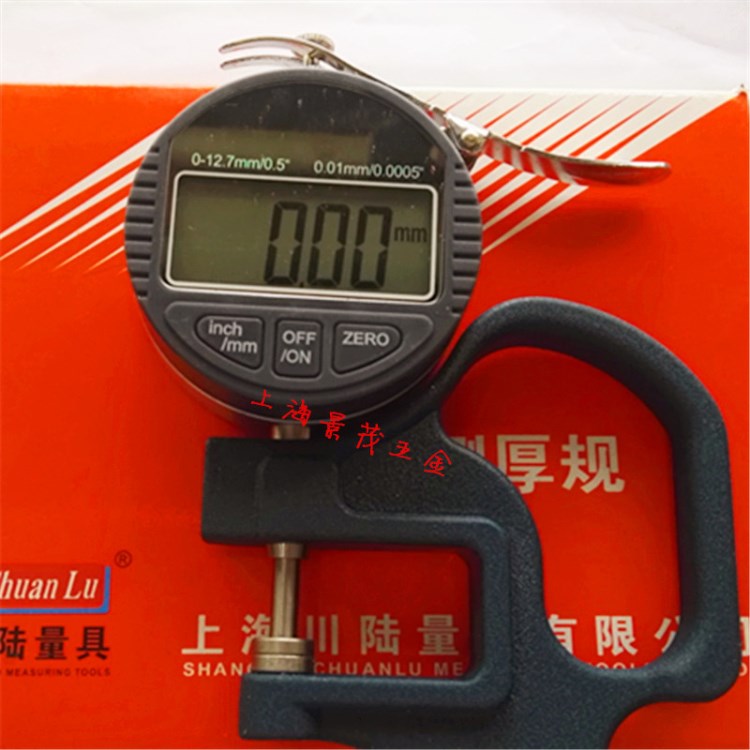 上海川陸數顯測厚儀0-12.7 電子薄膜測厚儀 千分測厚儀 測厚規