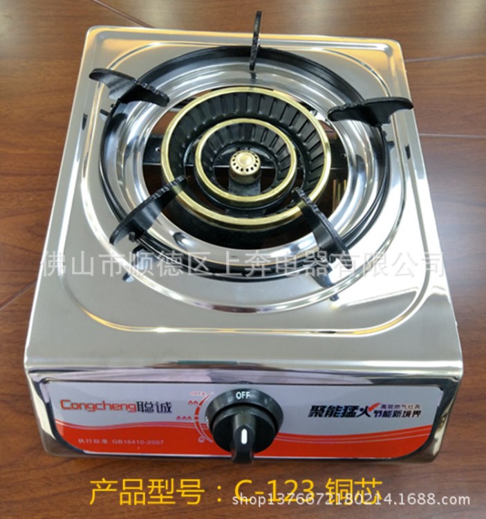 新款臺式單爐145#鋼內(nèi)旋火 銅中心液化氣臺式單爐  聰誠品牌