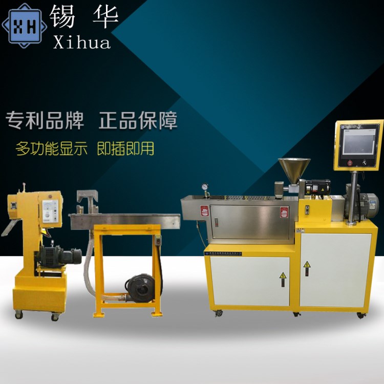 輔助機(jī)流延膜造粒機(jī)吹膜機(jī)共用一臺(tái)擠出螺桿機(jī)單螺桿雙螺桿擠出機(jī)