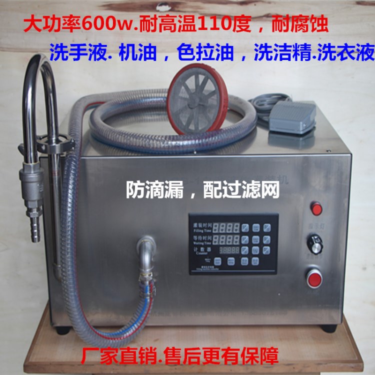 洗發(fā)水沐浴露灌裝機(jī)機(jī)油灌裝機(jī)色拉油灌裝機(jī)食用油潤滑油灌裝機(jī)