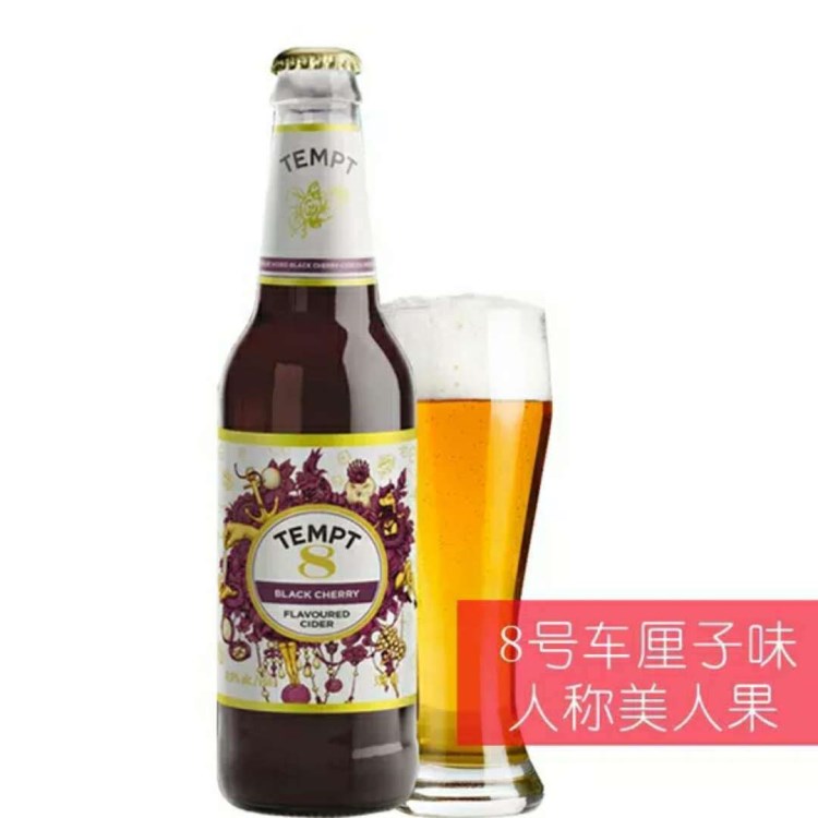 丹麦西打酒 TEMPT 诱惑8号车厘子味露酒西打酒 330ml*24