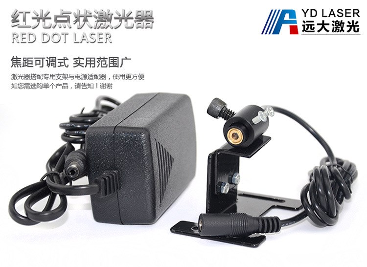 YD-D650P10-A10-30點(diǎn)狀激光器 鐳射定位燈 紅外線激光模組激光標(biāo)