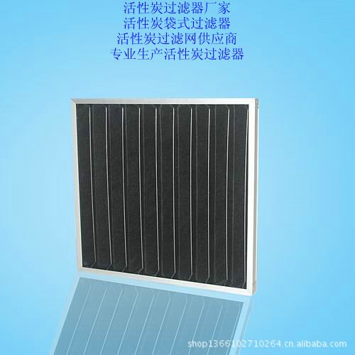 排風系統末端過濾活性炭板式過濾器，除異味活性炭過濾器