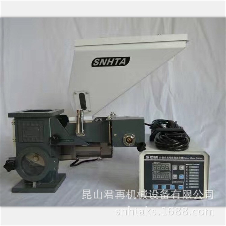 計量式色母混合機添加劑配比混合攪拌機 單雙色色母比例混合機