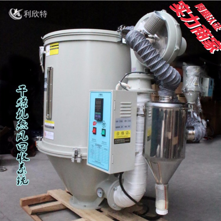 熱風回收器塑料熱風循環烘干機配件節能集塵器干燥機熱風回收系統