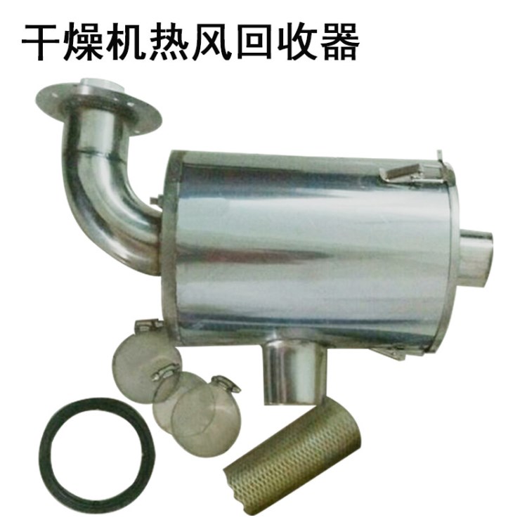 塑料干燥機集塵器 烘干機熱風回收器 過濾器 干燥機熱風回收器