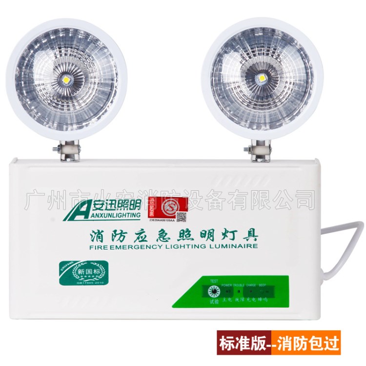 新國標安迅消防應急燈具充電式電源led雙頭應急照明燈直銷批發
