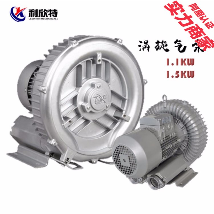 歐式吸料機馬達電機上料機渦旋氣泵填料抽料機漩渦1.1/1.5/2.2kw