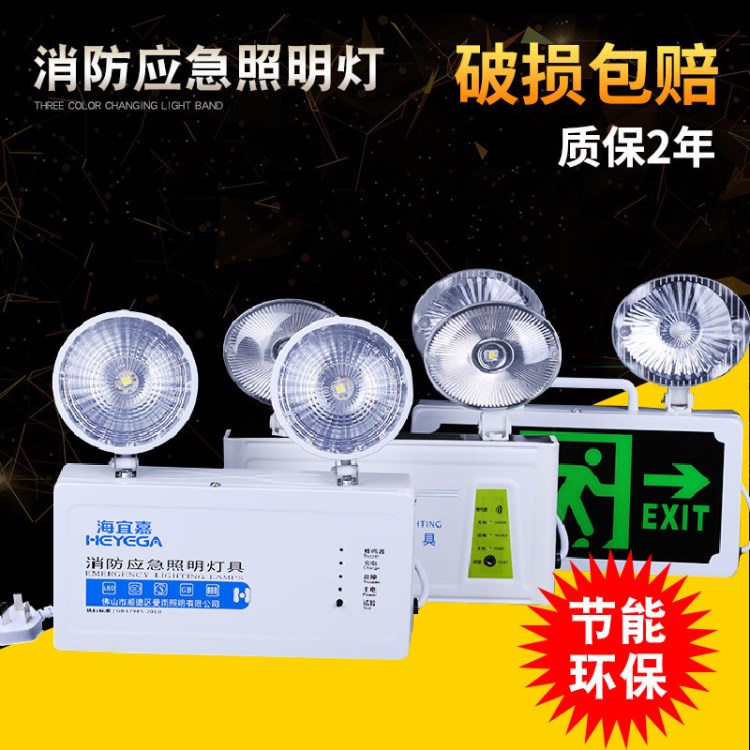 廠家直銷消防照明燈具 led應(yīng)急照明燈具蓄電充電照明燈雙頭應(yīng)急燈