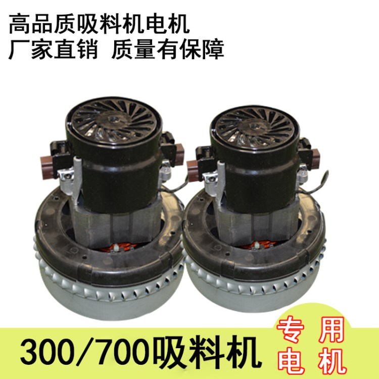 300G塑料上料機(jī) 吸料機(jī)電機(jī) 碳刷電機(jī) 廠家直銷吸料機(jī)電機(jī)