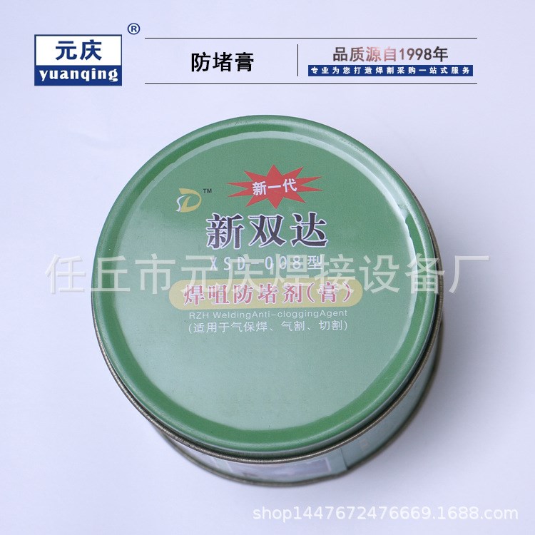廠家直銷 焊咀防堵劑 防堵膏 氣割焊割防堵膏灌裝批發跑量款