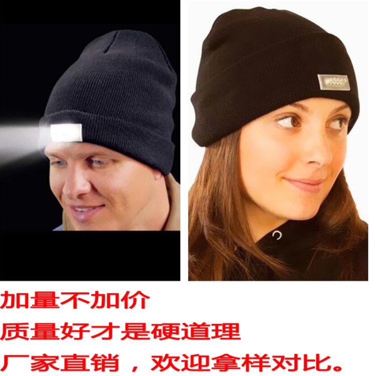 5LED燈發(fā)光針織帽晴論保暖毛線(xiàn)帽子登山露營(yíng)套頭夜鉤帽子廠(chǎng)家直銷(xiāo)