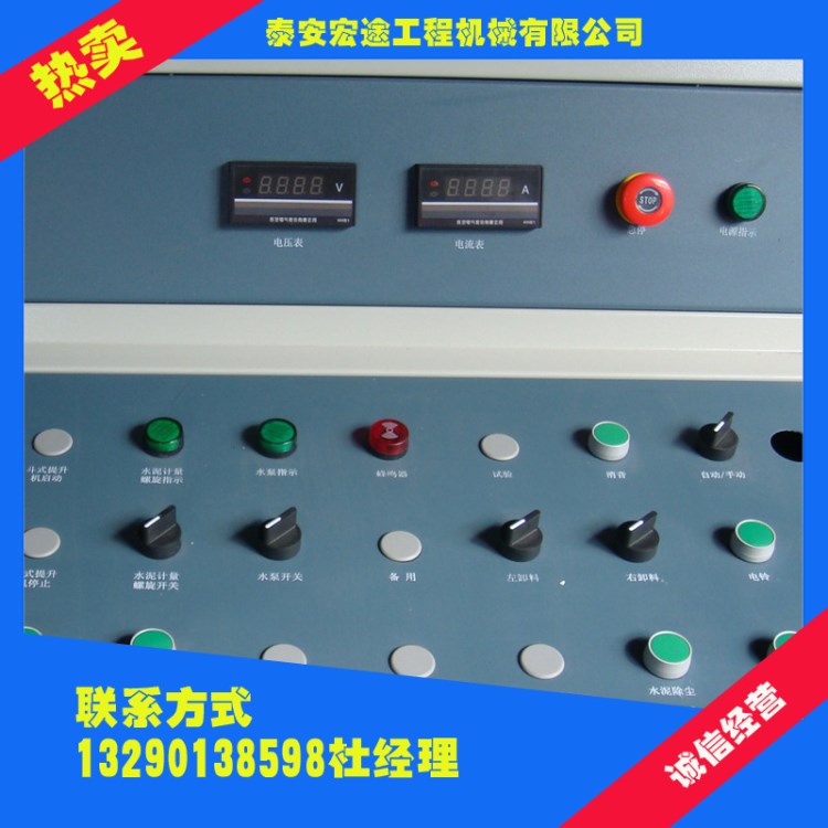 生產(chǎn)定制穩(wěn)定土拌合臺(tái) 控制系統(tǒng)操作臺(tái)強(qiáng)電柜 操作簡單
