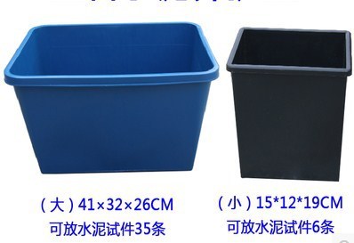 塑料水泥養護盒 試塊養護水盒 水泥膠砂抗折試件養護水槽試模
