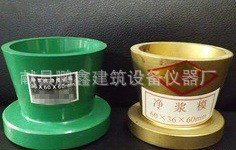 水泥凈漿流動度試模 截錐圓模 凈漿圓模 水泥凈漿流動度儀