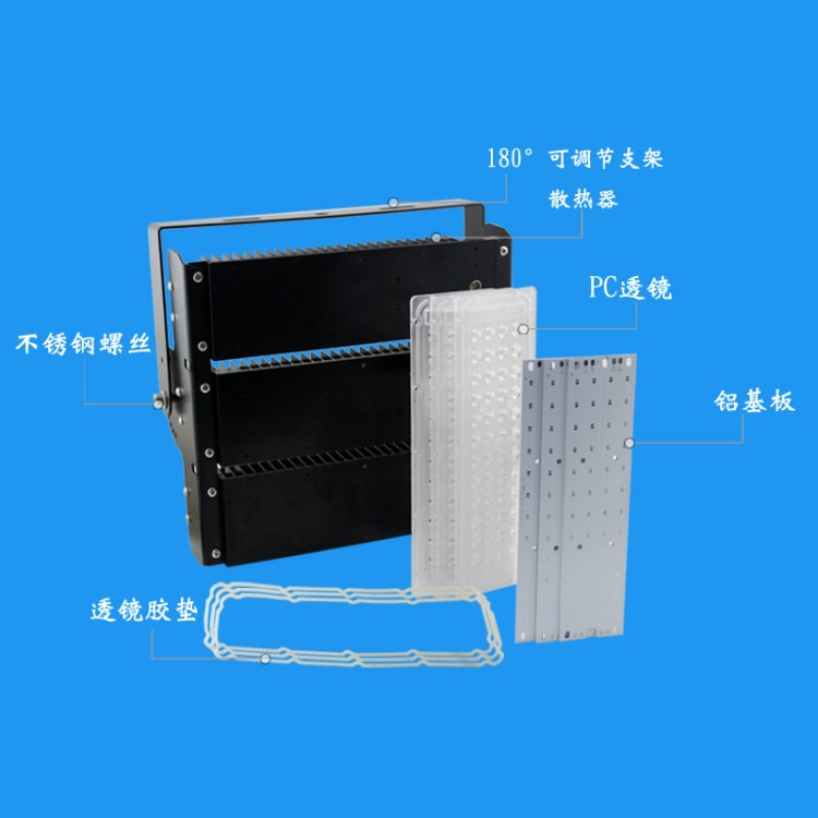 投光燈燈殼隧道燈外殼 模組模組投光燈套件led投光燈外殼套件100w