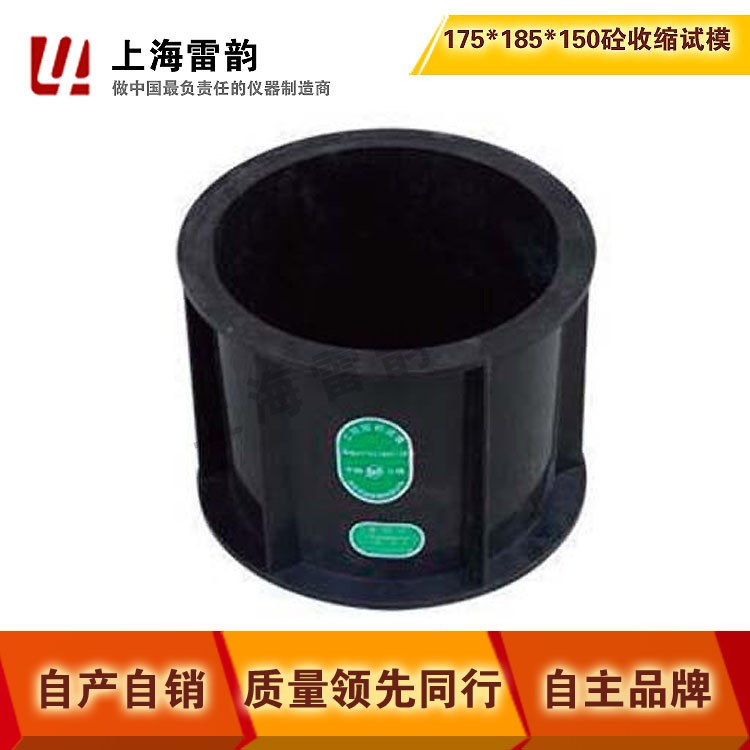 175*185*150 抗?jié)B工程塑料試模 抗?jié)B試模 抗?jié)B工程試模 加厚