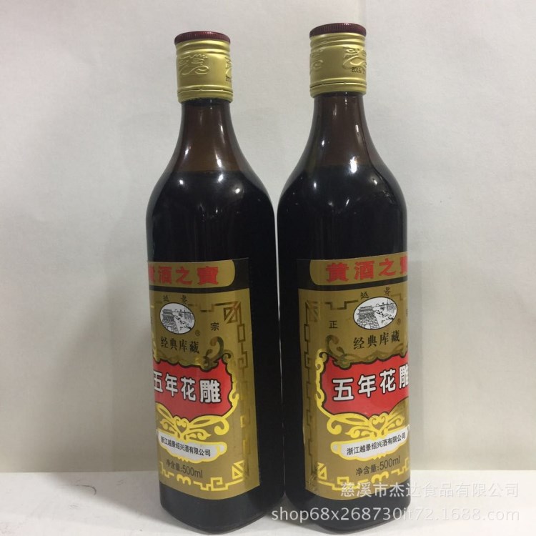 浙江紹興黃酒散裝 五年陳花雕酒糯米酒 瓶整箱裝批發(fā)