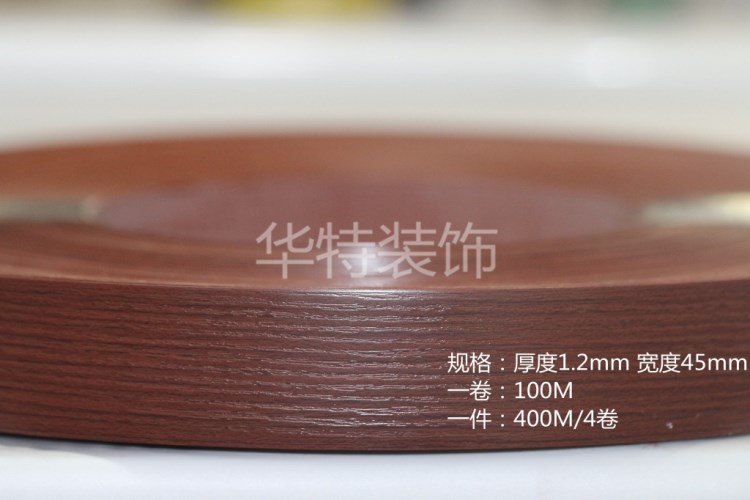 PVC家具封邊條貴妃櫻桃 1.2*45