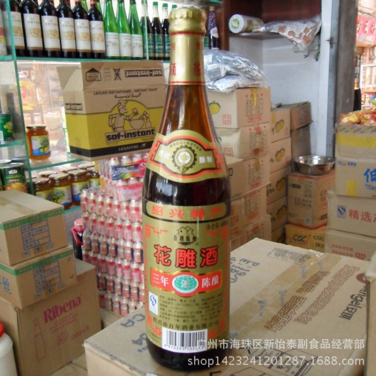 怡泰批发 鲁越陈酿 绍兴花雕酒三年陈酿 绍兴黄酒600ML