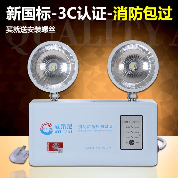 消防應(yīng)急燈led雙頭家用可充電停電出口疏散照明220V/24V/36V