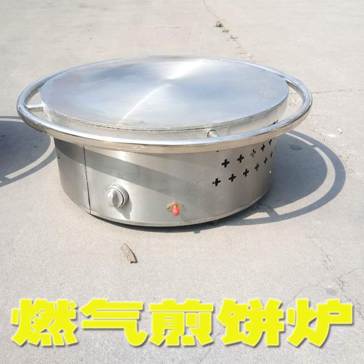 山東雜糧煎餅爐 燃?xì)庑图屣灎t 商用手動(dòng)煎餅爐子 煎餅果子爐子