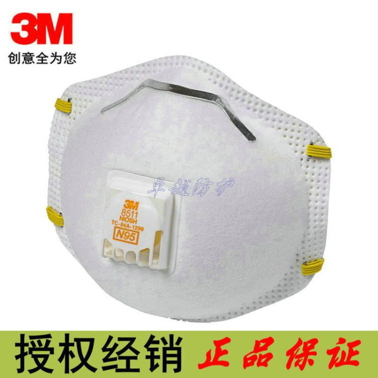 3M8511N95級別   防霧霾 PM2.5 防塵焊接防護專用 10只 3M 8511