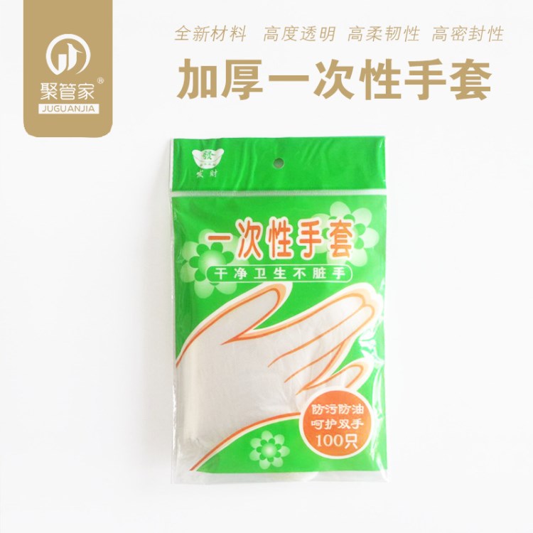 廠家直銷pe透明塑料薄膜加厚一次性手套 清潔美容美發(fā)餐飲手套