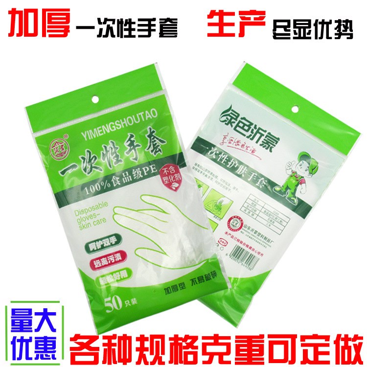 一次性手套pe塑料薄膜手套染發(fā)手套餐飲食品清潔加厚衛(wèi)生手套批發(fā)