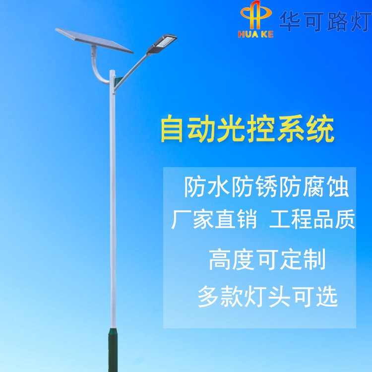 廣東珠海 廠家直銷6米30W  市政戶外太陽能led路燈 燈桿質(zhì)量