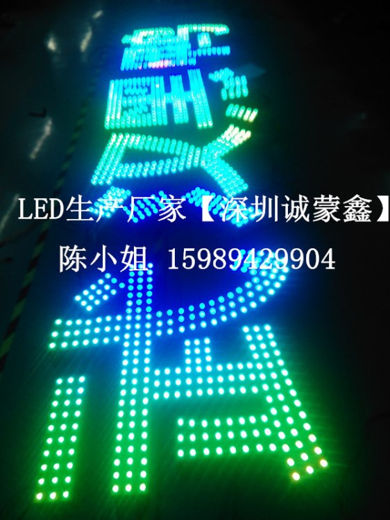 【廠家制作led全彩發(fā)光字七彩發(fā)光字全彩掃描字炫彩發(fā)光字】