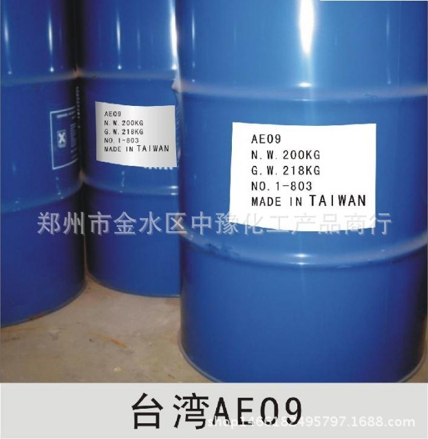 直銷 AEO-9乳化劑 洗滌原料 去污 去油劑 聚氧乙烯醚