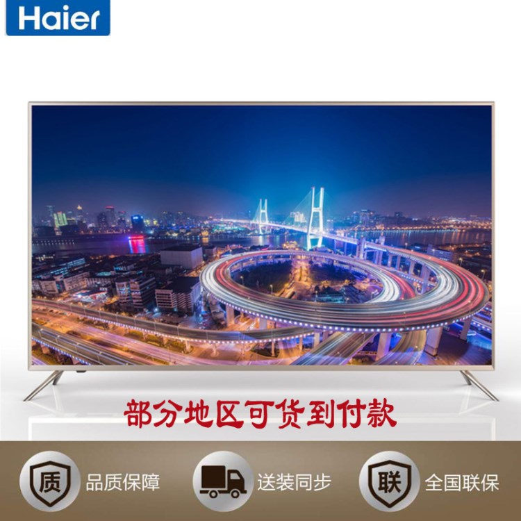 Haier/海爾 LS50A51 50英寸智能網(wǎng)絡(luò)液晶海爾電視平板電視機55