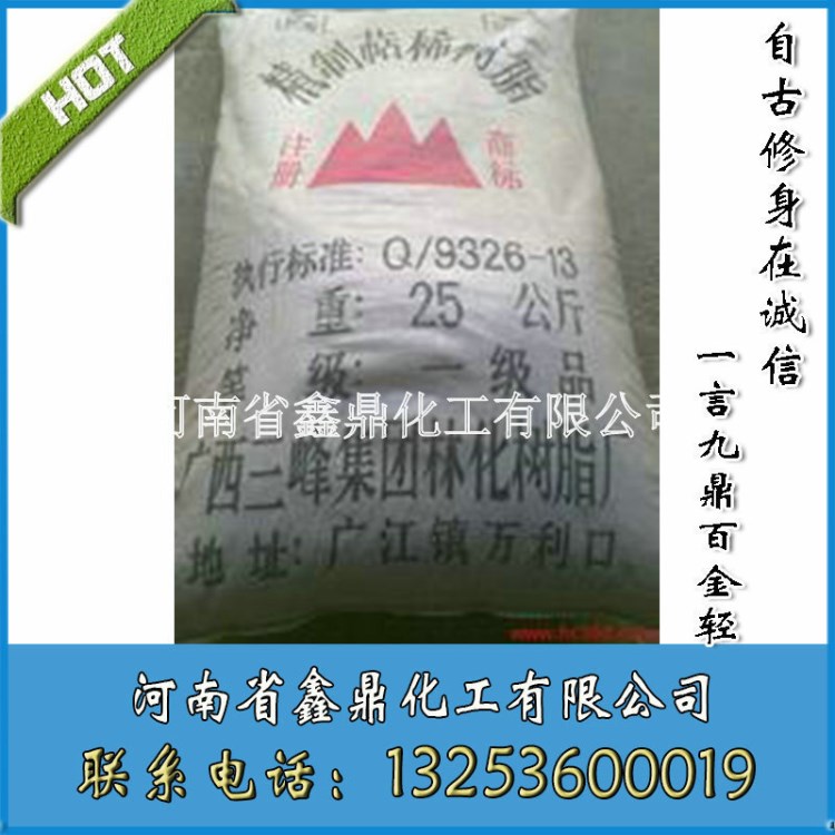 供應萜烯樹脂 江西萜烯樹脂 各種軟化點T-90----T-120質量