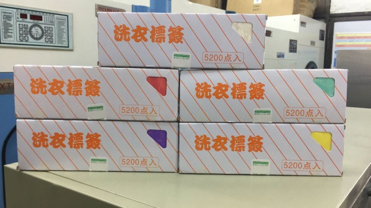 沈阳5200点干洗店洗衣标签 高品质洗衣不掉色衣服标签纸 蓝色