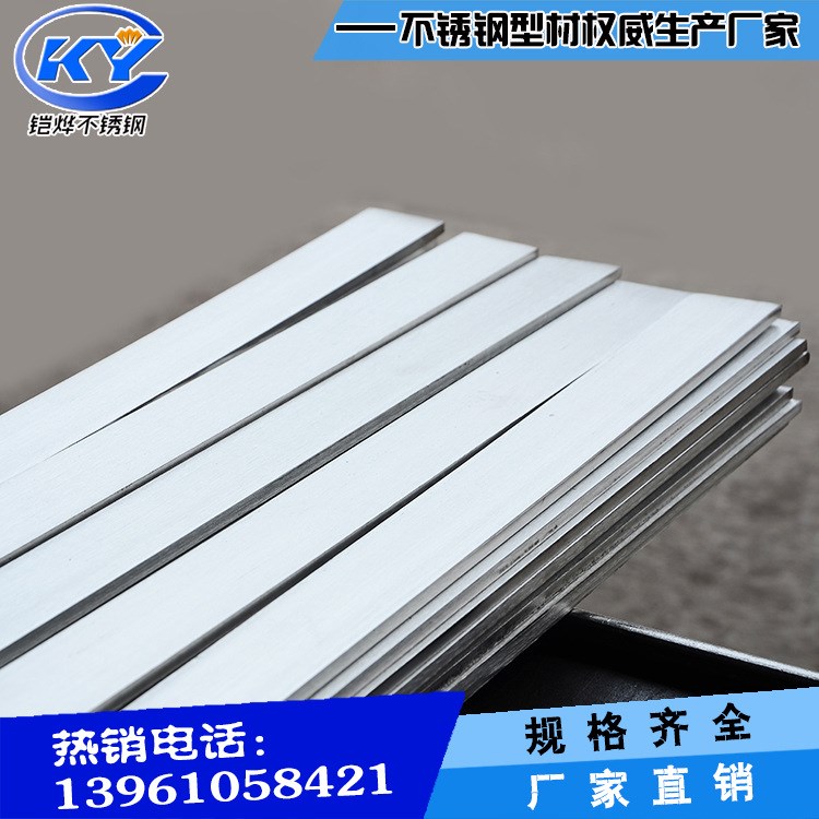 生產(chǎn)316L冷拉拉絲扁鋼/不銹鋼異型材 25寬